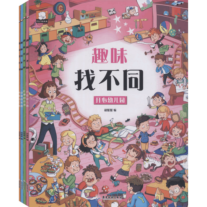 醉染图书趣味找不同(全4册)9787557021658图片