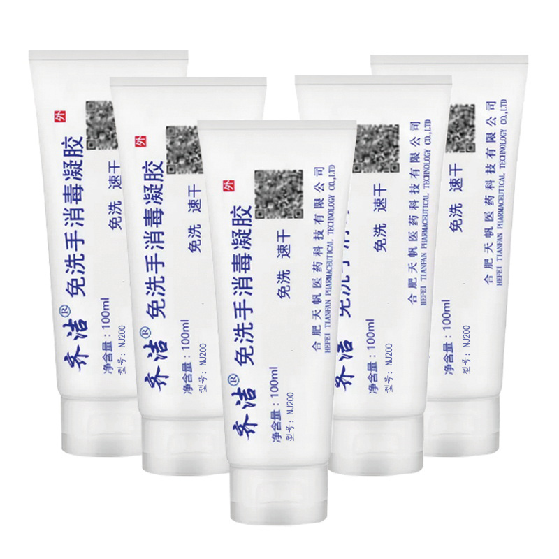 齐洁 NJ200 100ml 75%酒精免洗手消毒凝胶 免洗手消毒液 免洗手凝胶(粮食酒精)(计价单位:瓶)高清大图