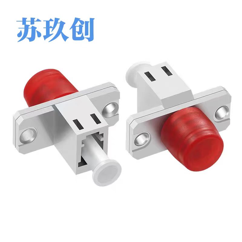 苏玖创光纤连接耦合器 FC/LC 个高清大图