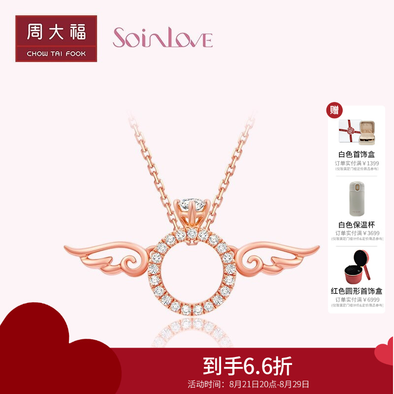 周大福 SOINLOVE 小确幸BB戒 18K玫瑰金彩金镶钻石吊坠VU1681女友生日礼物精品 VU1681