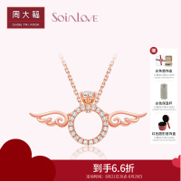 周大福 SOINLOVE 小确幸BB戒 18K玫瑰金彩金镶钻石吊坠VU1681女友生日礼物精品 VU1681