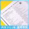 单本全套 [正版]2024新版 高考真题汇编英语 五年高考英语真题全国2016-2020五年高考英语试卷历年真题全国卷