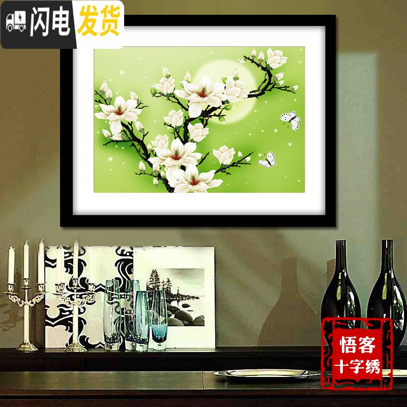 三维工匠2019线绣十字绣玉兰花3D绣 新款客厅餐厅饭厅橱房简单绣小件清新 [3D版]仅绣花朵70*51CM/棉线高清大图