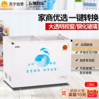 五洲伯乐(WUZHOUBOLE)SR/SF218 196升铜管冰柜 卧式冷柜 商用冷藏冷冻柜 玻璃门雪糕柜 冰淇淋饮料柜