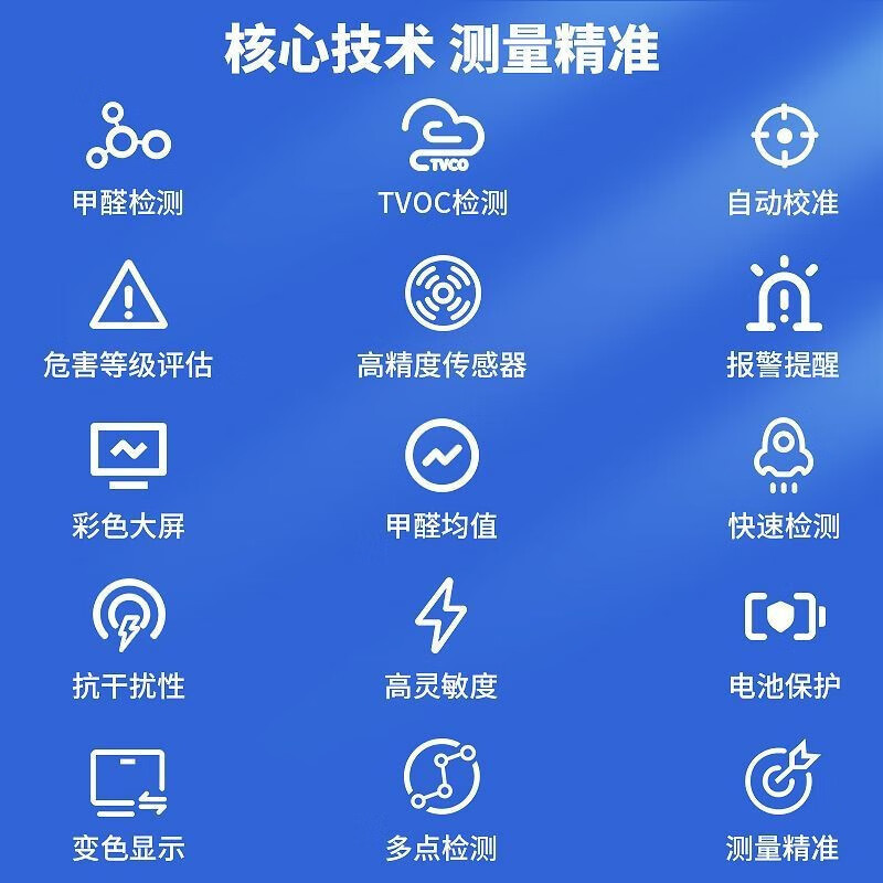 甲醛检测仪器专业家用