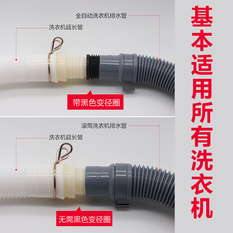 潜水艇(submarine)洗衣机管子排水管下水管出水管延长管加长软管全自动通用