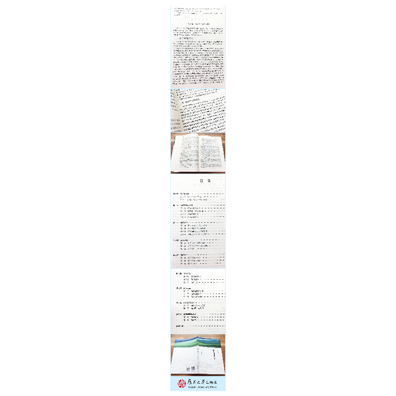 醉染图书商品学基础9787309155488高清大图