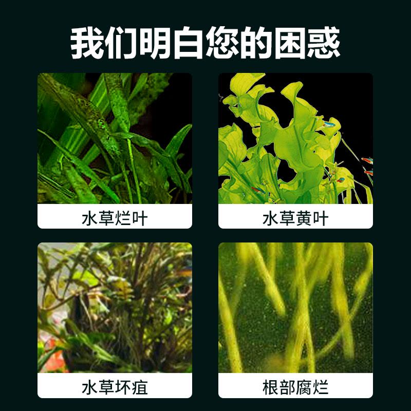 水草营养液综合液肥鱼缸水族箱肥料抑藻防烂根叶不伤鱼促长图片