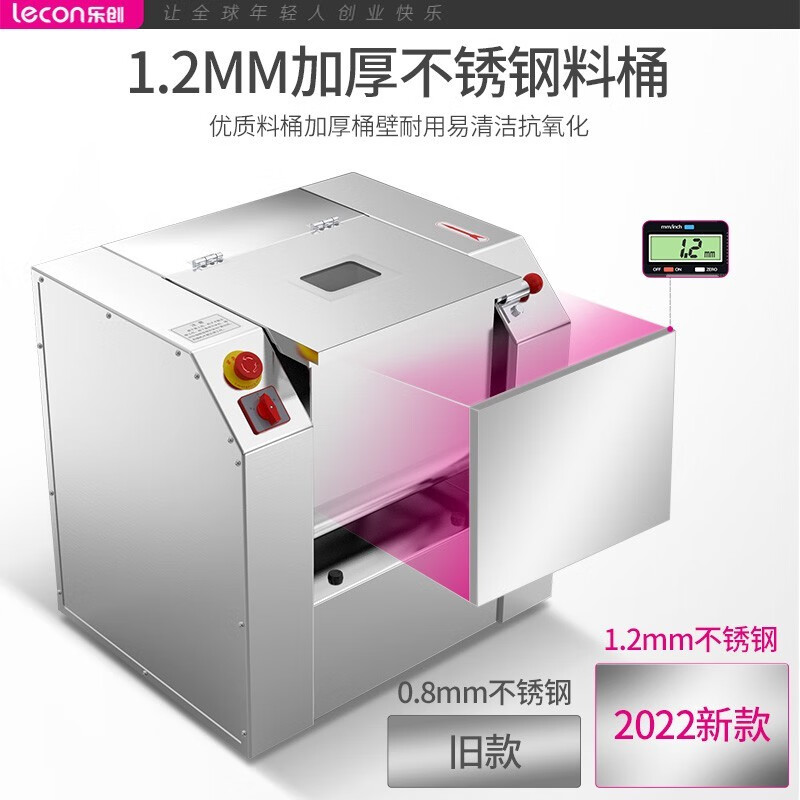 乐创(lecon) 商用多功能不锈钢全自动搅拌揉面机10-30斤面团 LC-JZHMJ15 (单位:台)高清大图