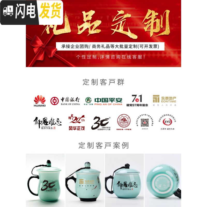 三维工匠龙泉青瓷茶杯陶瓷杯带盖过滤办公室茶水分离泡茶杯家用女杯子定制 D65-106A青瓷高清大图