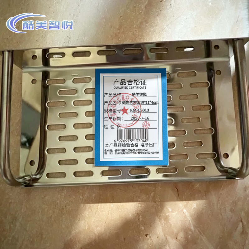 酷美智悦 储物置物架19*11*4cm KM-CS013 个高清大图