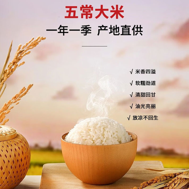 邻家饭香FP79五常大米 原粮稻花香2号 五优稻4号杂粮大礼包 1.58kg高清大图