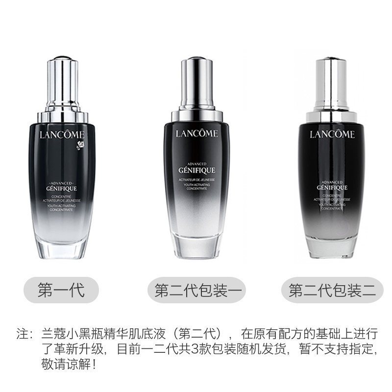 兰蔻 LANCÔME 小黑瓶嫩肌活肤精华肌底液 100毫升 修护肌底 焕发年轻高清大图