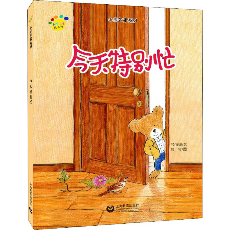 今天特别忙