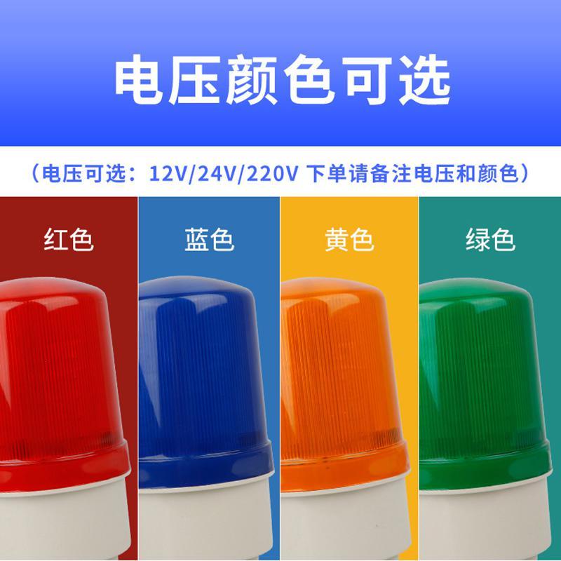 [LED]LTE-1101J声光报警器闪电客220V24V12V闪烁灯闪光警示爆闪警报灯 220V黄色