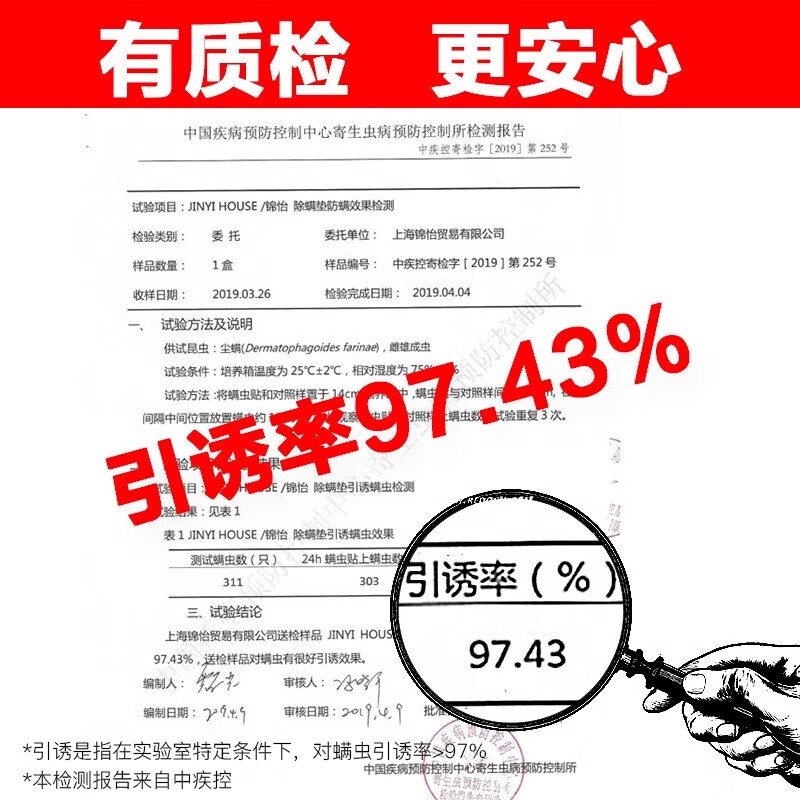 锦怡除螨垫高清大图