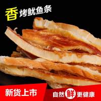 手撕鱿鱼丝鱿鱼条海味即食零食小吃海鲜零食碳烤鱿鱼条休闲零食 原味鱿鱼丝250克