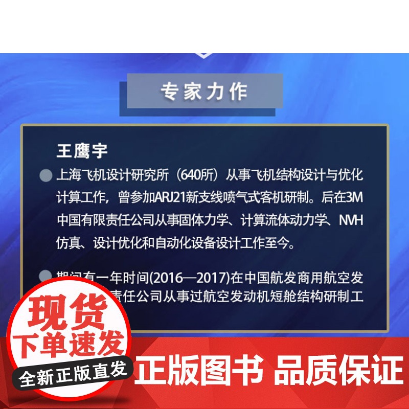 正版 Abaqus分析用户手册 介绍 空间建模 执行与输出卷 王鹰宇 语法约定 参数化建模 优化计算 环境文件 管理高清大图