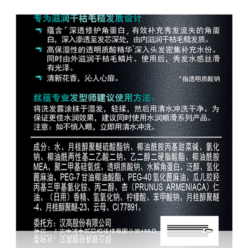 丝蕴(SYOSS)水润顺滑洗护套装(750洗+750润+230洗)