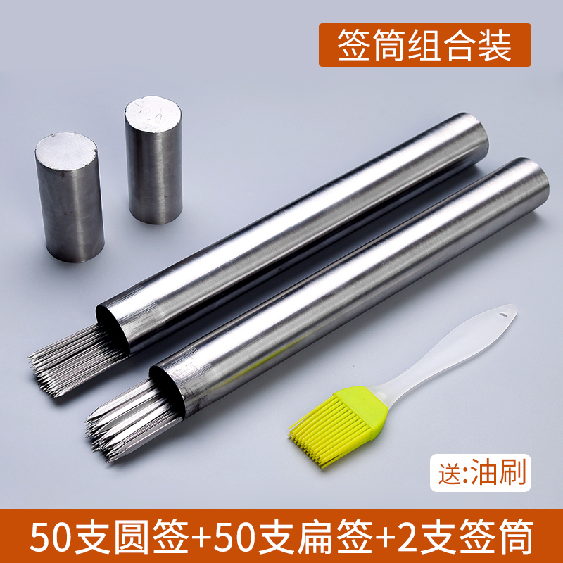 塔夫曼 不锈钢烧烤签子用具羊肉串肉串烤串烤肉烧烤铁签子烧烤钎家用全套