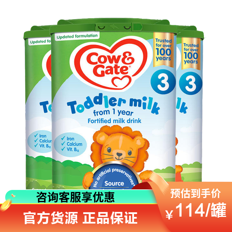 有效期到26年6月-3罐装 | 英国牛栏Cow&Gate 婴幼儿配方奶粉3段1-2岁 800g