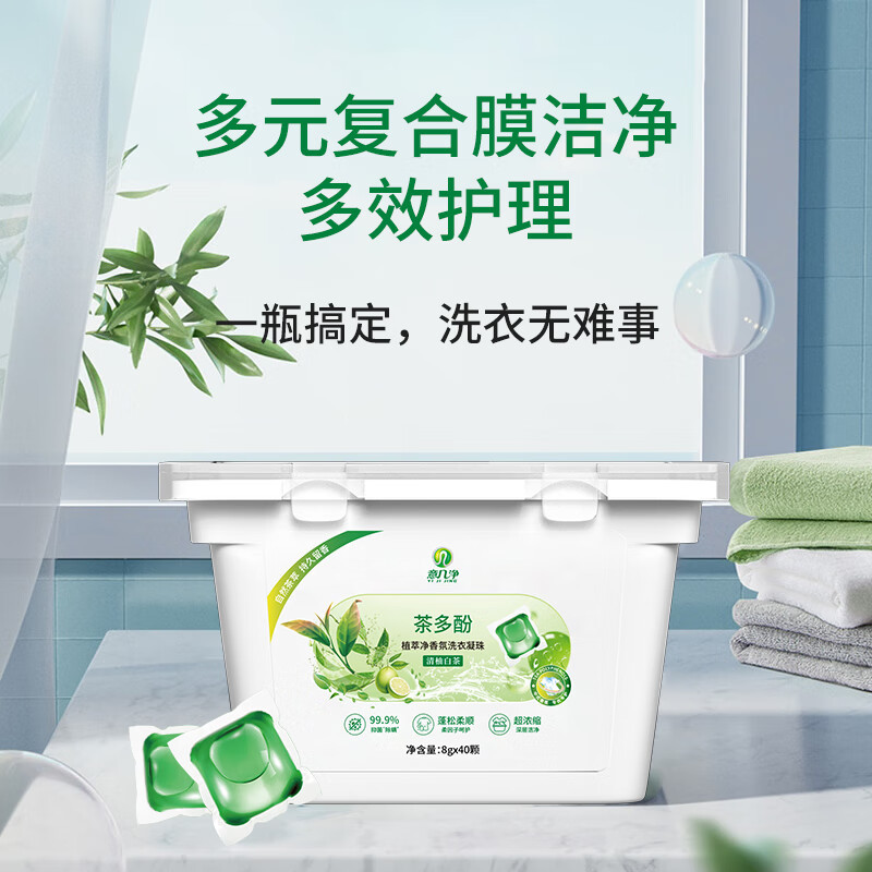 意几净洗衣液机洗通用去污去渍有香型0.32kg盒装非浓缩型洁净护衣设计高清大图