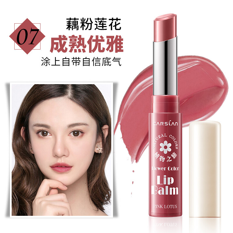 卡姿兰唇膏花卉彩色润唇膏女持久滋润保湿护防干裂