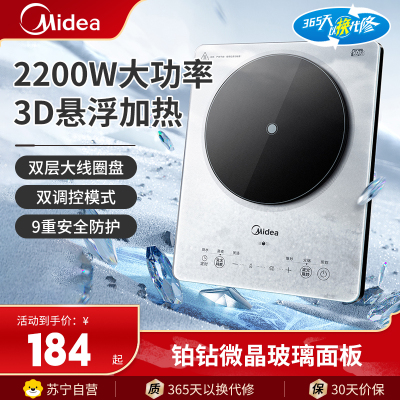 美的（Midea）电磁炉MC-E22B20