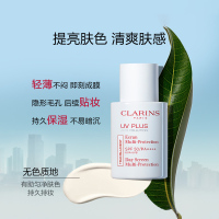 娇韵诗 多效轻透防晒乳(自然色)SPF50 PA++++30mLUV小白盾高倍面部防晒乳清爽