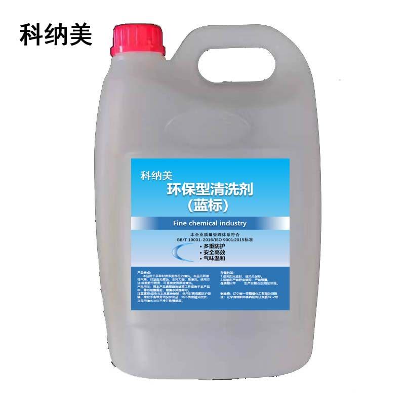 科纳美 环保型清洗剂(蓝标) 5kgx4桶 箱图片