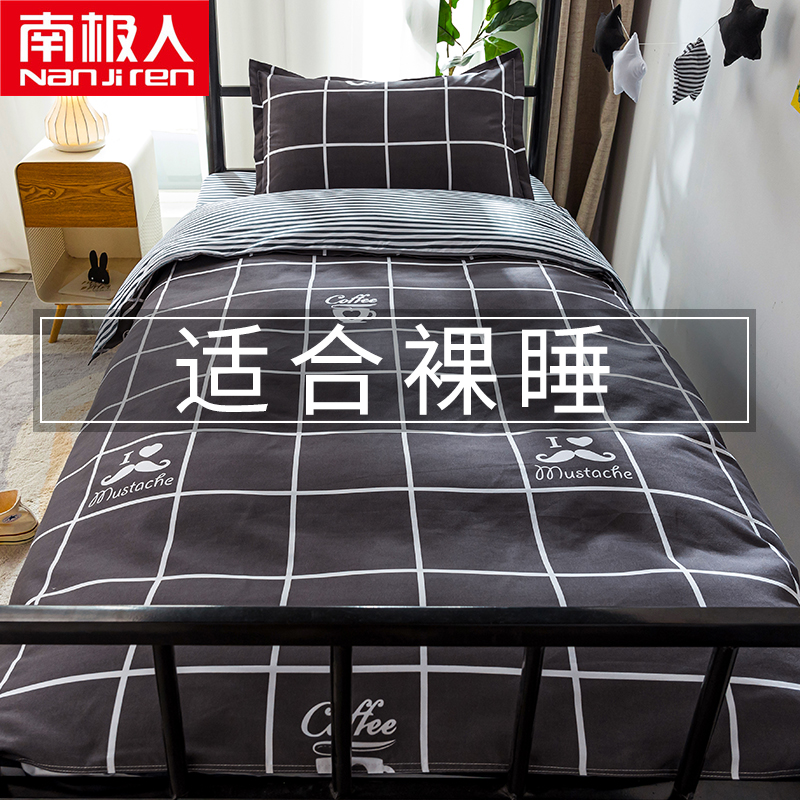 床上秋冬三件套学生宿舍网红款被套床单被罩单人床上用品四件套