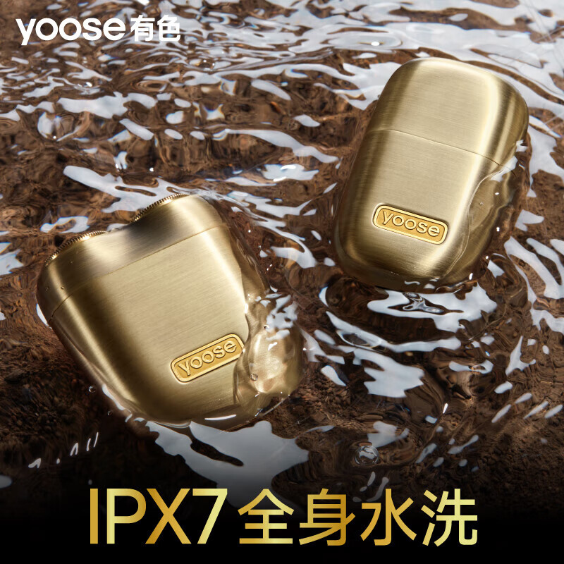 有色(yoose)剃须刀便携式刮胡刀鼻毛修剪器二合一全身防水 生日礼物送男友父亲节礼物 赏金理容套装高清大图