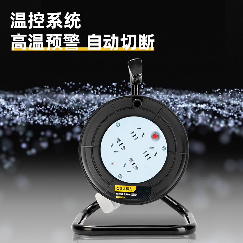 线盘 得力 .DL8820S