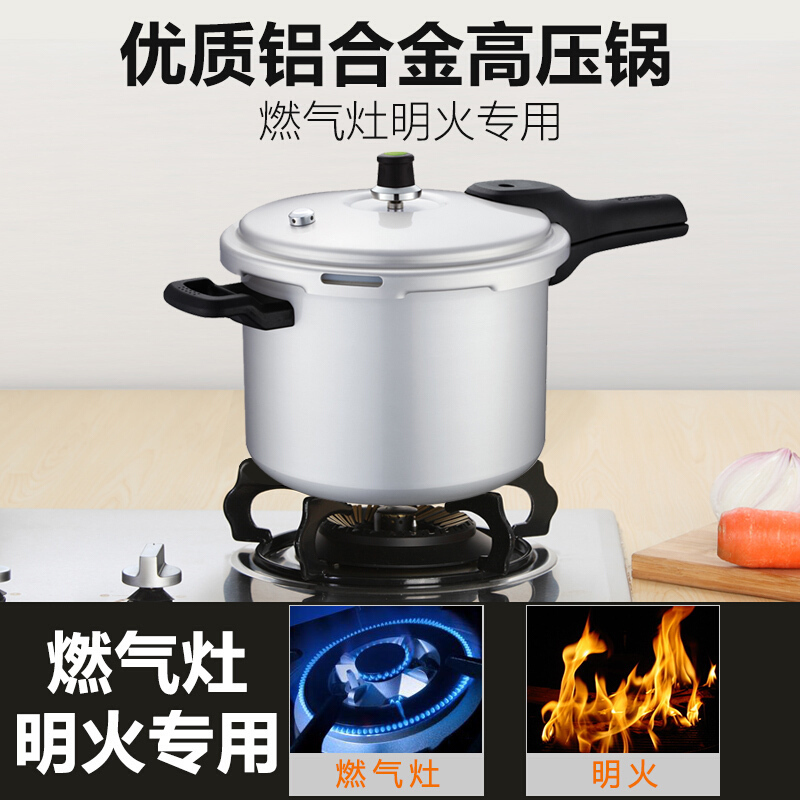 苏泊尔(SUPOR)高压锅 铝合金家用燃气明火适用加厚防爆压力锅小号 直径22cm[6L 适合2-4人]YL223H2高清大图