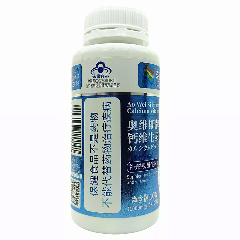 买2送1奈施尔奥维斯牌钙维生素D软胶囊100粒男女成人中老年型无糖碳酸钙维生素D3片三高糖尿病人缺钙导致的小腿抽筋补钙片高清大图