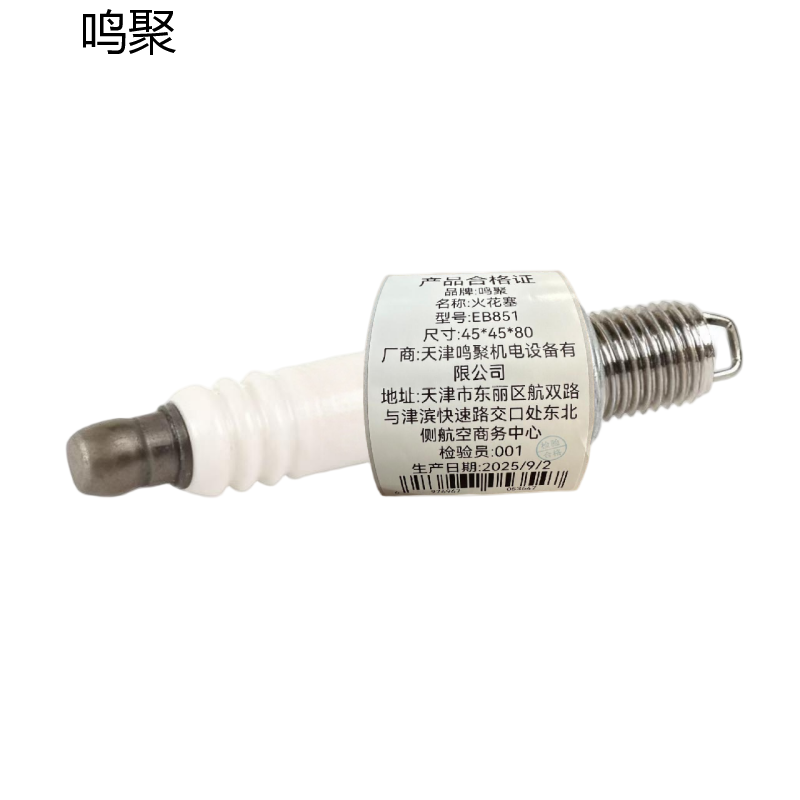 鸣聚 火花塞 EB851 个高清大图