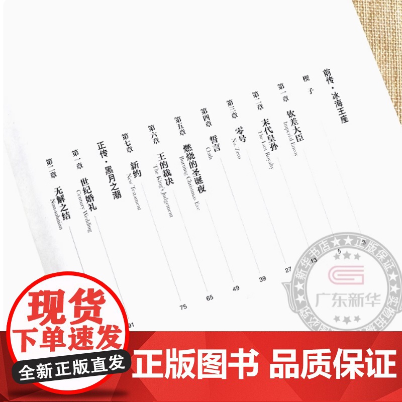 龙族3黑月之潮上修订新版正版 江南著 龙族第3部幻想玄幻长篇魔幻小说 路明非卡塞尔学院青春文学玄幻小说 人民文学出版社高清大图