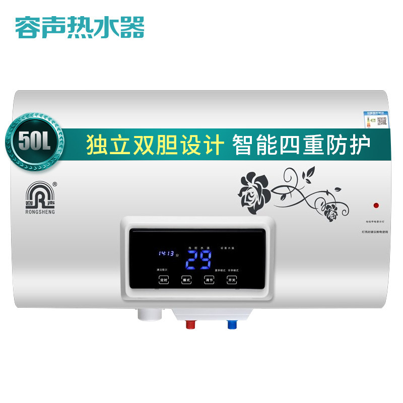 容声(RONGSHENG)电热水器RZB50-B3L2 50升
