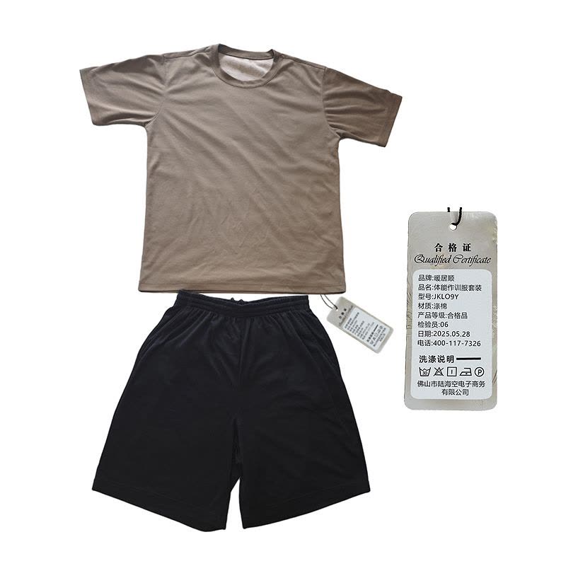 暖居顺 体能作训服套装 JKLO9Y 套图片