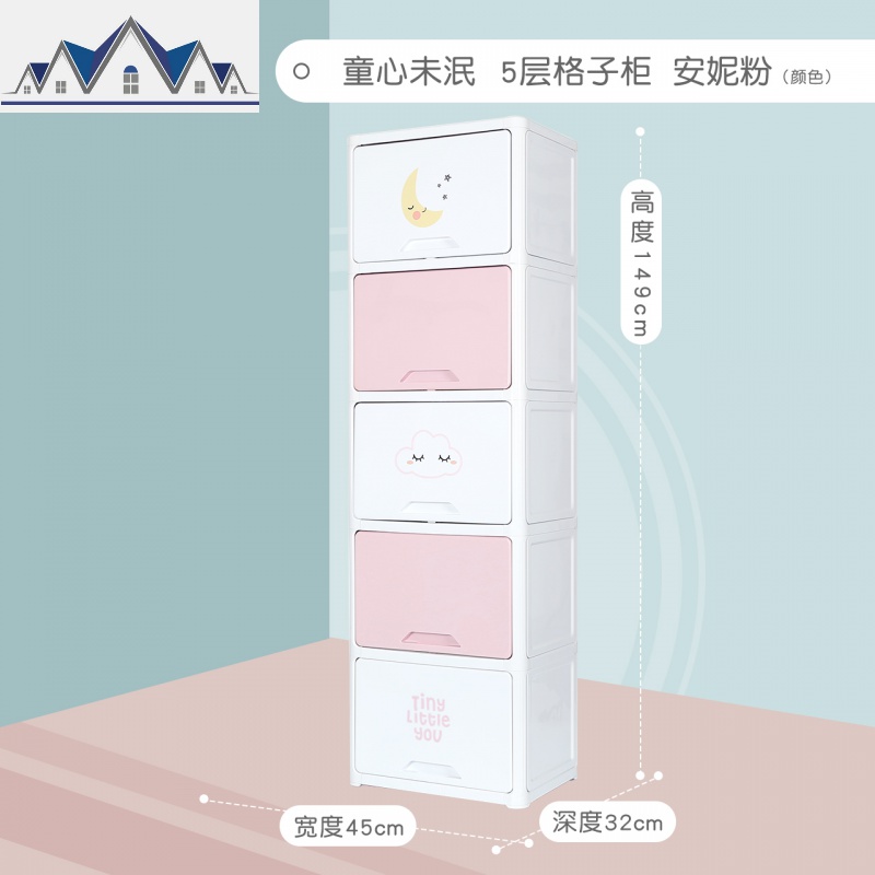 五层翻盖式收纳柜简约夹缝储物柜塑料橱房柜多层卫浴柜床头柜_401 童心未泯【安妮粉】【5层】1个