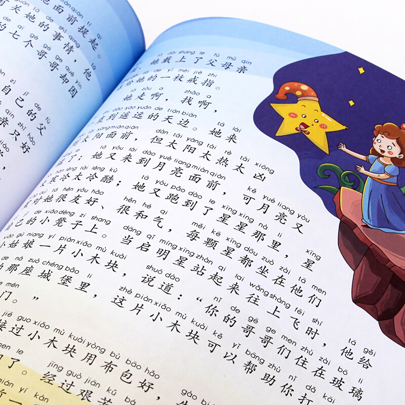 [正版] 365夜故事系列 月亮卷 365夜睡前故事 童话故事 侦探故事 历险故事 全套4册 彩图注音版 亲子读物0-