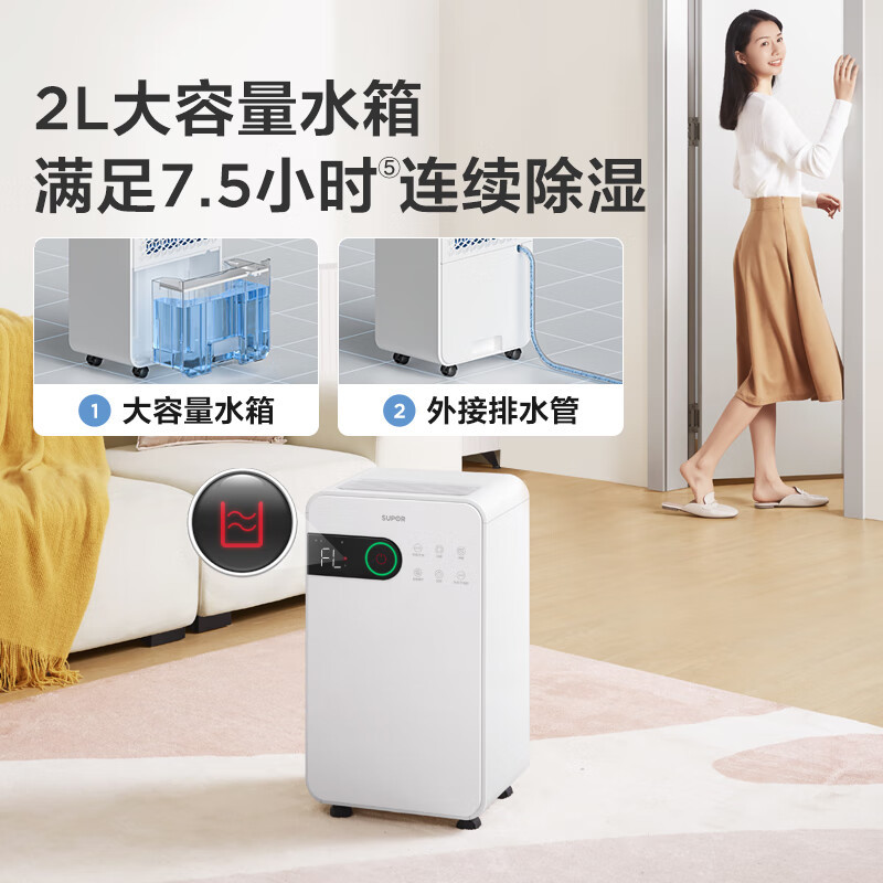 苏泊尔(SUPOR)除湿器家用除湿机抽湿机除湿量12升/天吸湿器干衣轻音适用地下室抽湿器 EDIH-01A-12