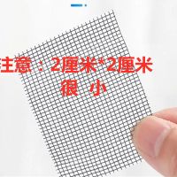 纱窗防蚊补洞蚊帐门帘修补贴网纱破洞修补网纱窗纱自粘贴片|注意：很小一片装（谨慎购买）