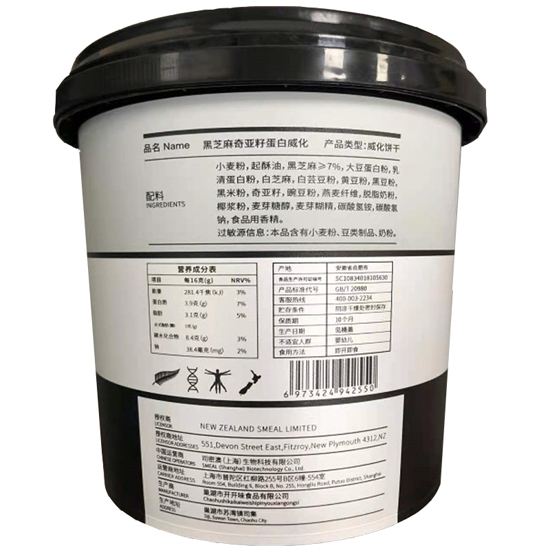 轻食兽乳清蛋白棒营养饱腹零食黑芝麻奇亚籽蛋白威化224g*1桶