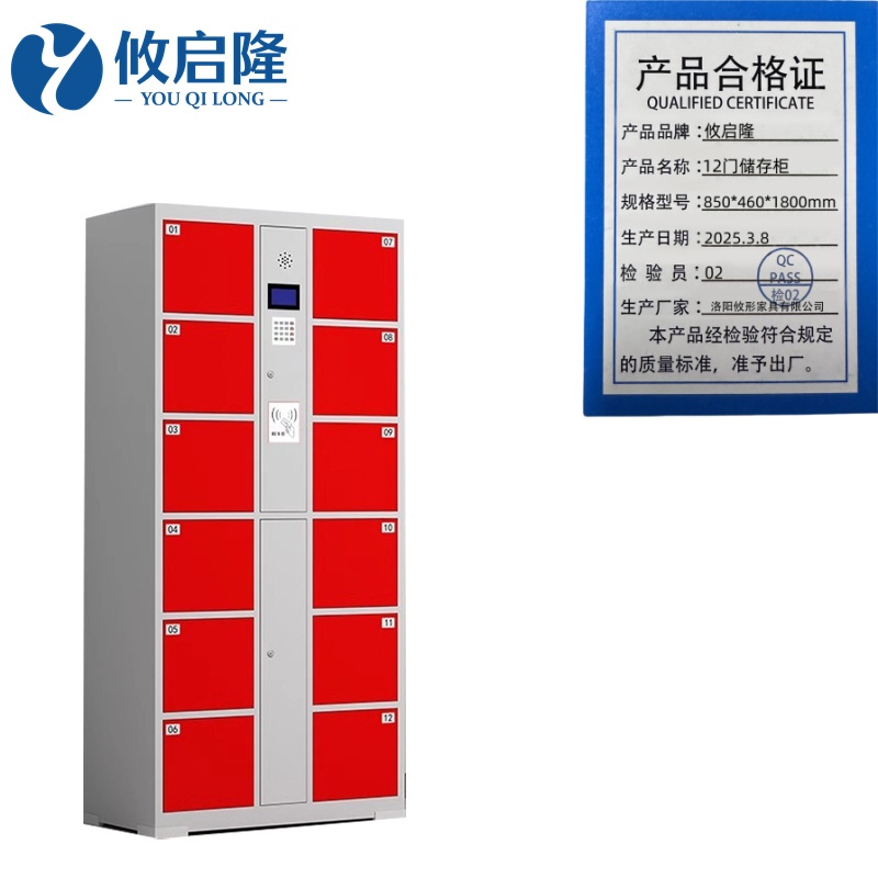 攸启隆12门储存柜850*460*1800mm台高清大图