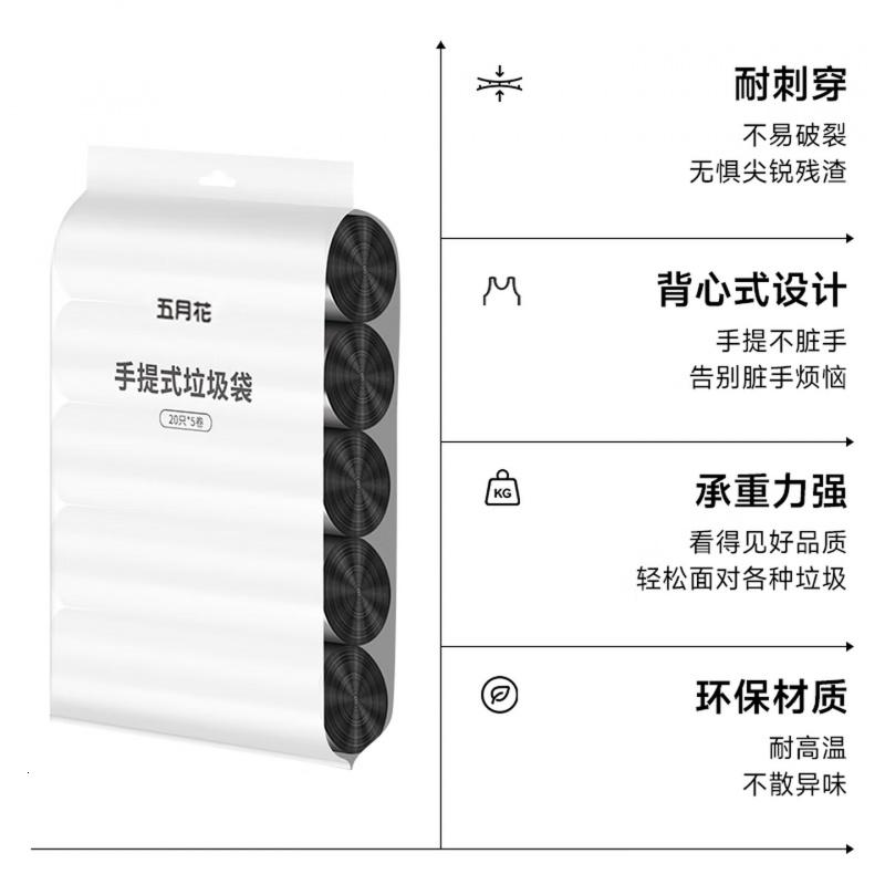 五月花背心垃圾袋45*60CM100只点断式车载家用厨房分类手提环保高清大图