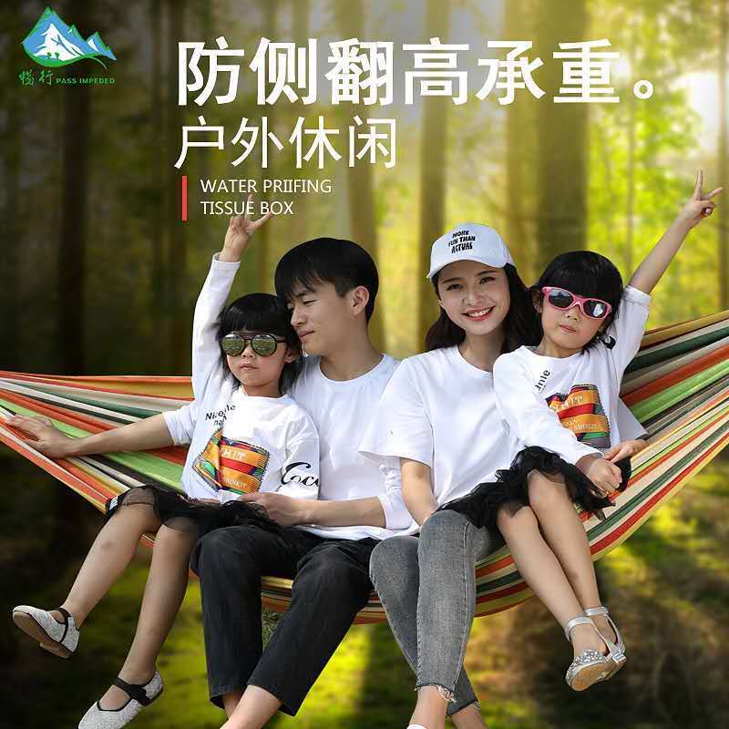 吊床户外加厚帆布双人秋千学生宿舍吊椅防侧翻家用懒人睡觉摇篮椅 单人吊床260*80 特惠款:红色+收纳袋+绑绳