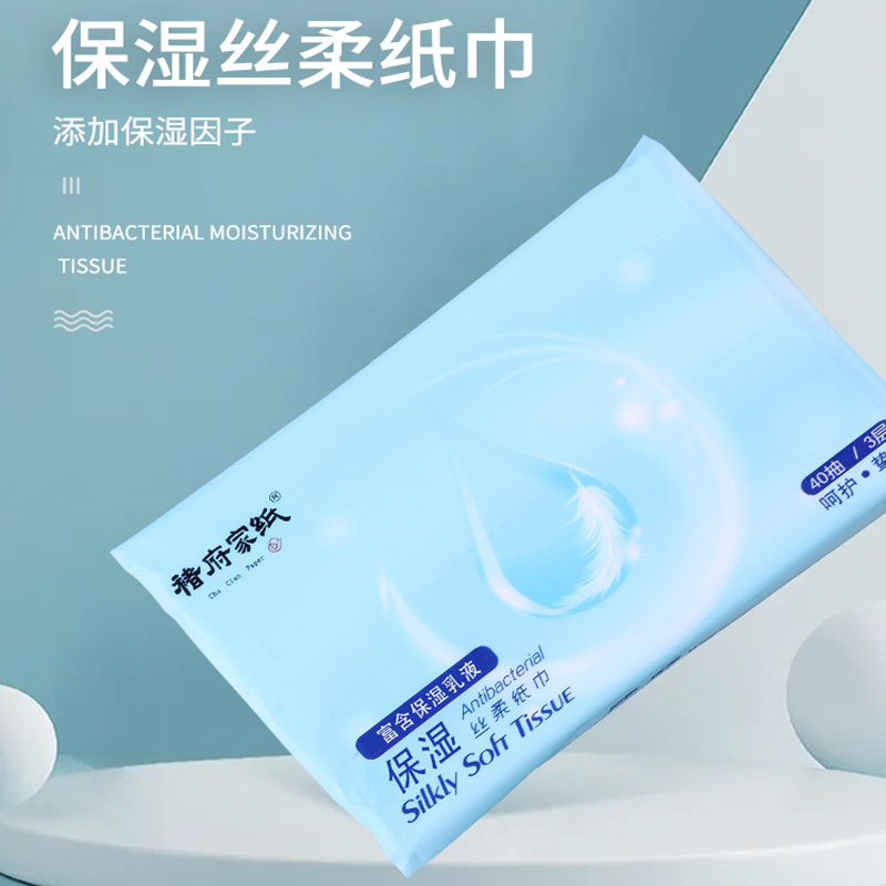 褚府家纸抑菌保湿纸3层*五包高清大图
