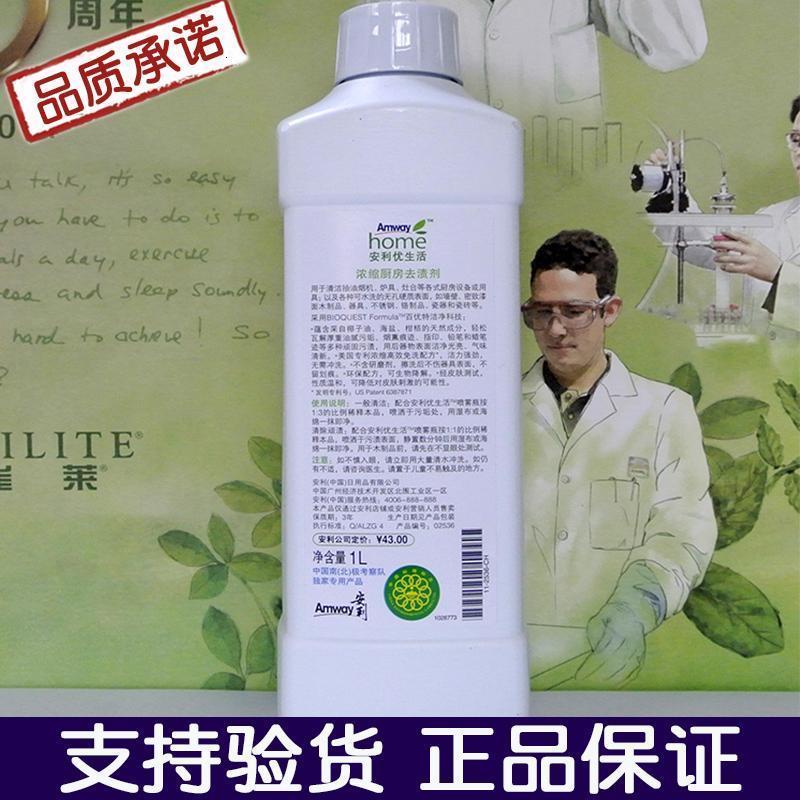安利强力去重油污清洁剂油烟净厨房抽油烟机清洗浓缩厨房去渍剂1L