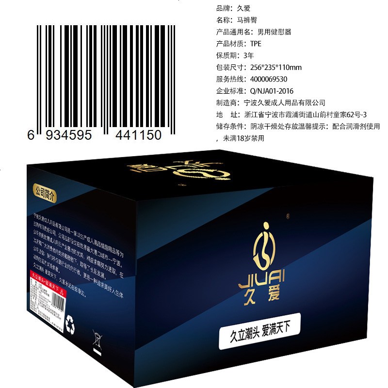 自卫慰器阴臀名器倒模男用情趣成人用品高潮激情抽插欲仙性工具